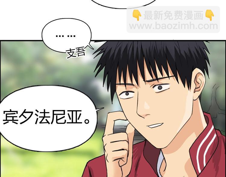 第114话 踏上真星之旅！43