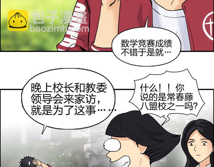 第114话 踏上真星之旅！44