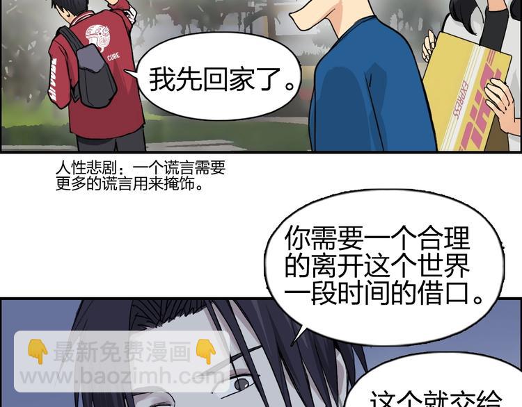 第114话 踏上真星之旅！45