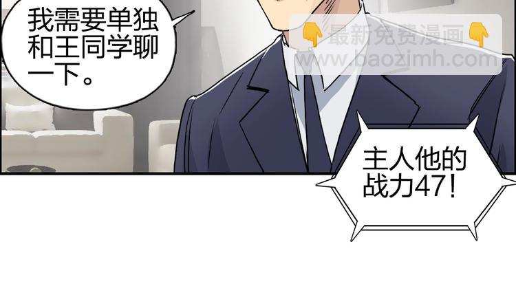 第114话 踏上真星之旅！53