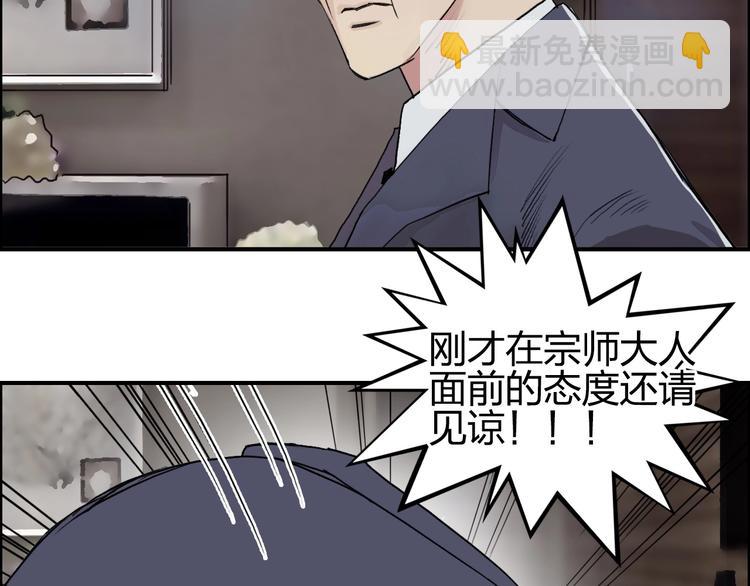 第114话 踏上真星之旅！56