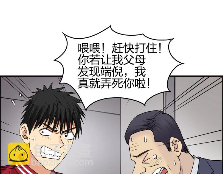 第114话 踏上真星之旅！58