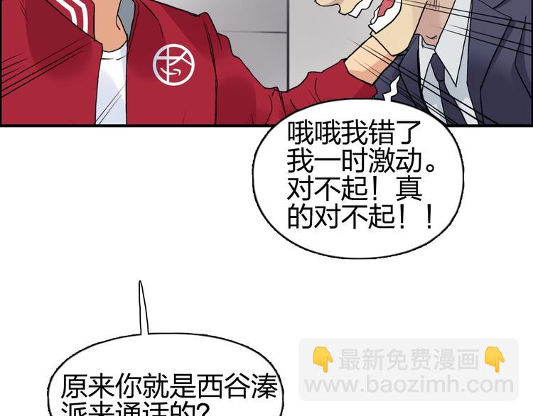 第114话 踏上真星之旅！59