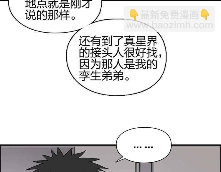 第114话 踏上真星之旅！61