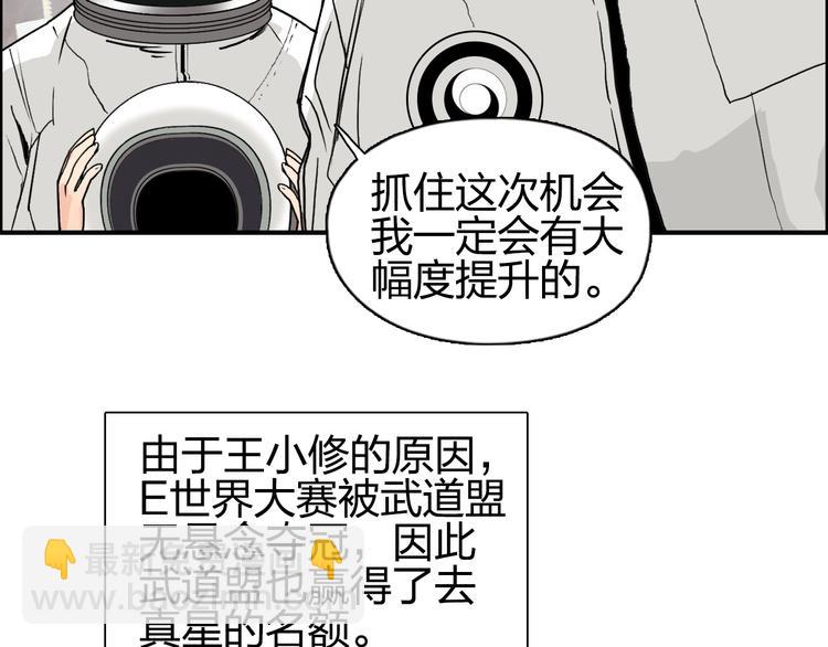 第114话 踏上真星之旅！71