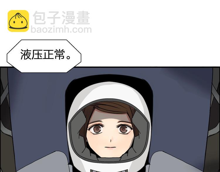 第114话 踏上真星之旅！79