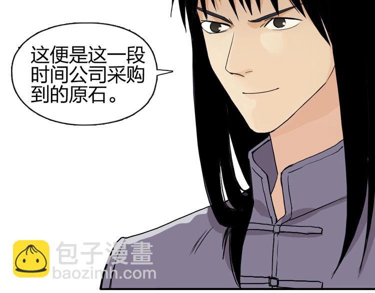 第114话 踏上真星之旅！8