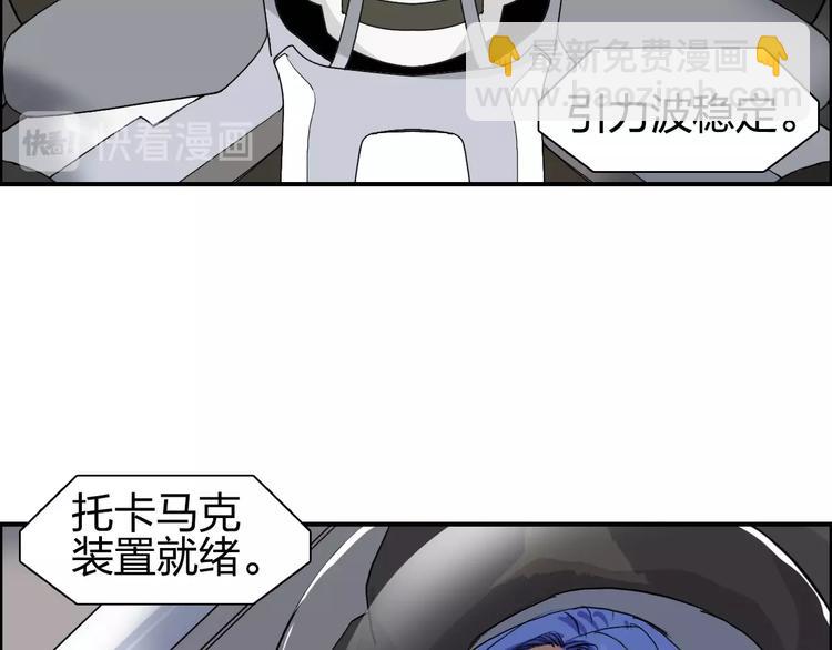 第114话 踏上真星之旅！80