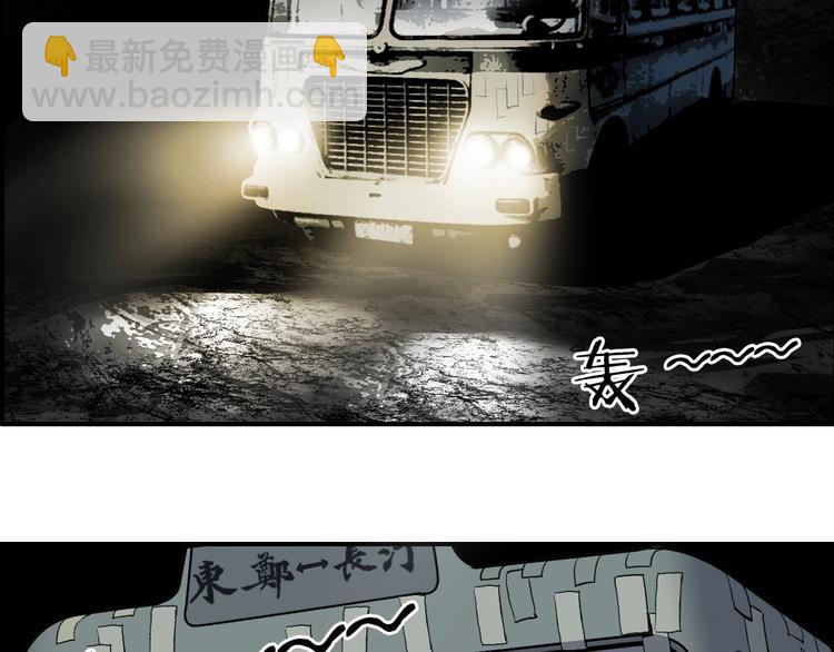 第114话 踏上真星之旅！89