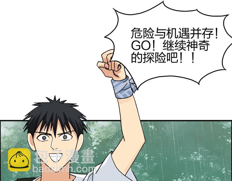 第119话 星级强者101
