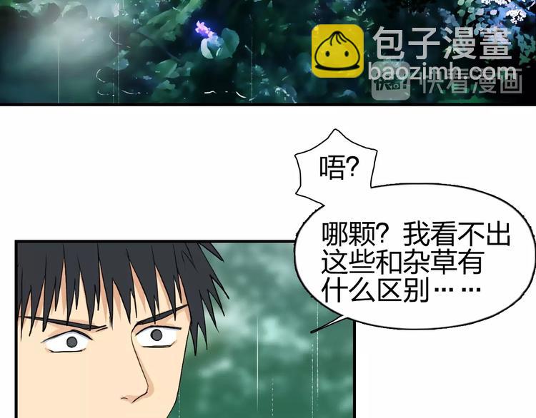 第119话 星级强者110