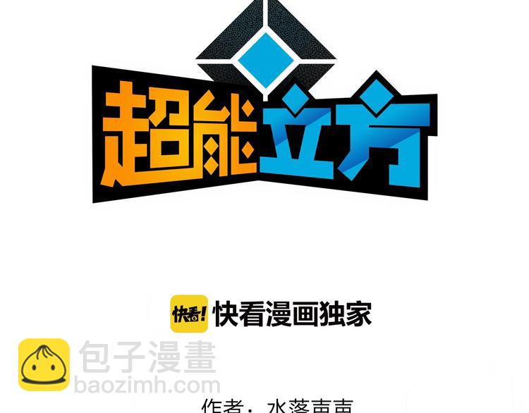 第119话 星级强者2