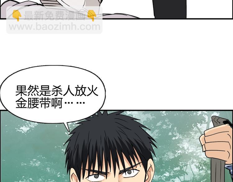 第119话 星级强者29