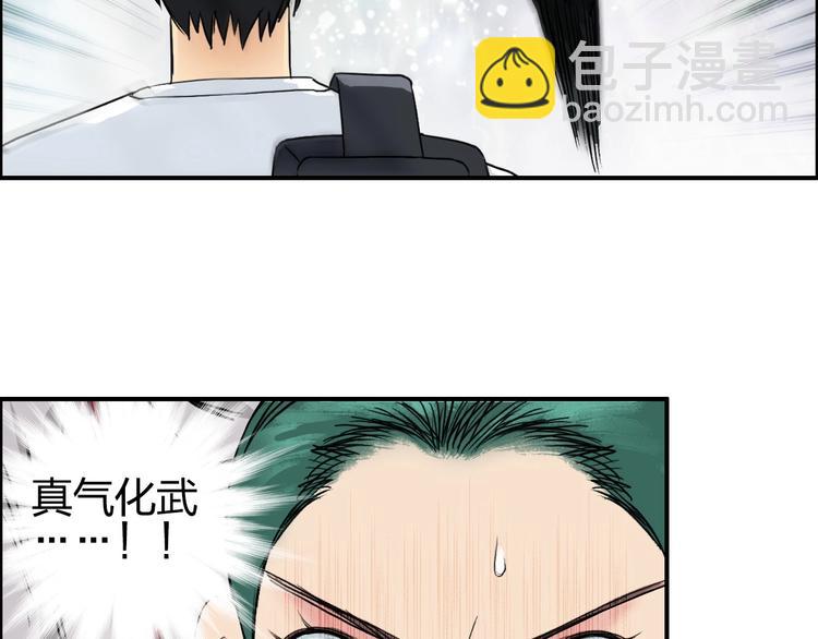 第119话 星级强者33