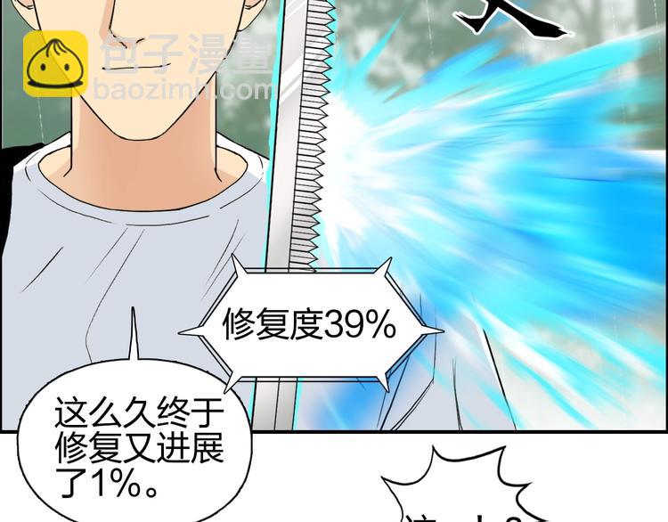 第119话 星级强者41