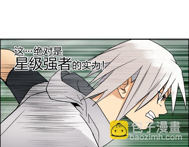 第119话 星级强者62