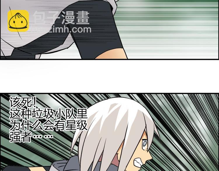 第119话 星级强者63