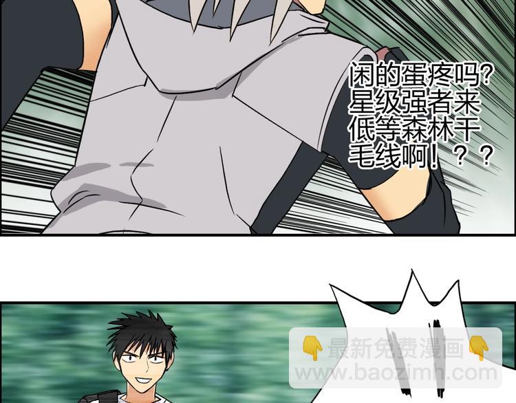 第119话 星级强者64