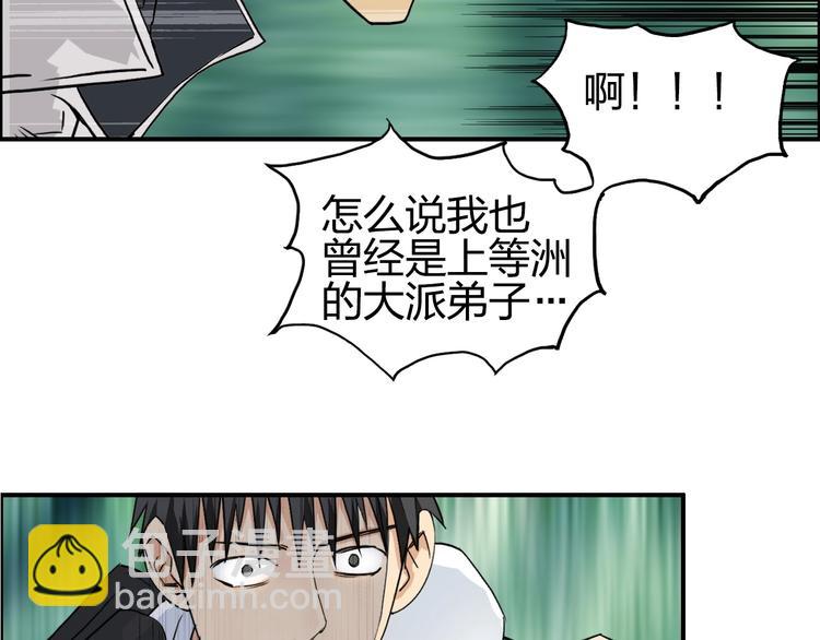 第119话 星级强者67