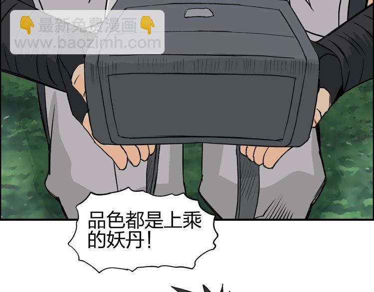 第119话 星级强者73