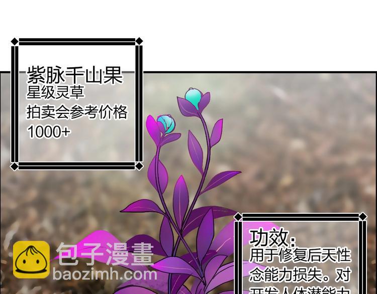 第119话 星级强者85