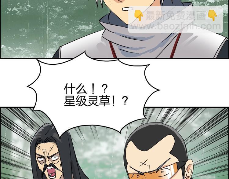 第119话 星级强者87