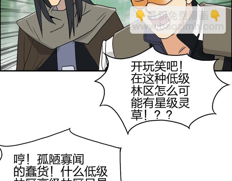 第119话 星级强者88