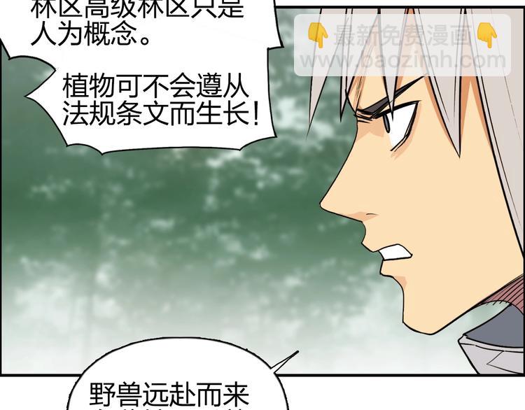 第119话 星级强者89