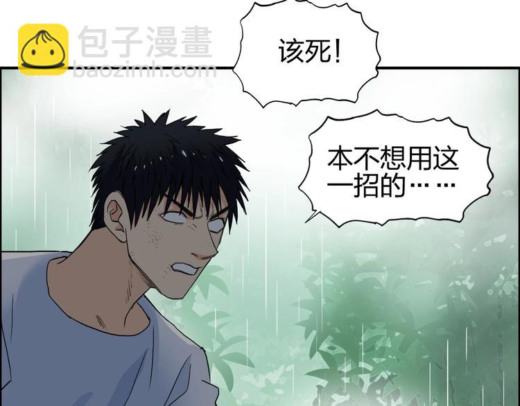 第123话 二阶态124