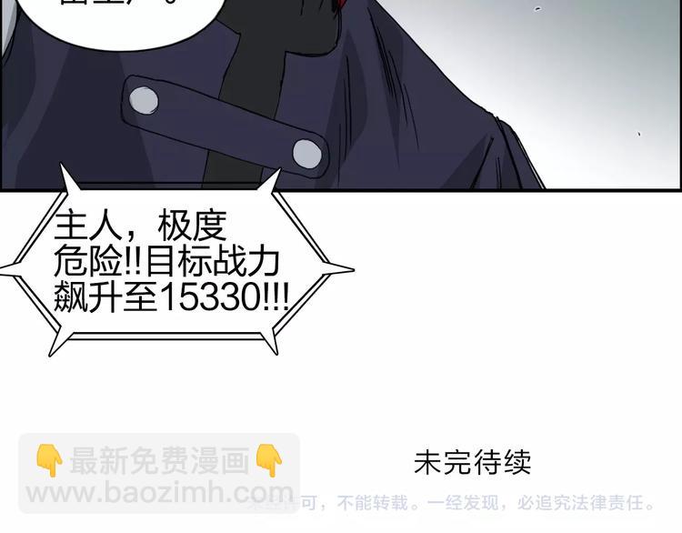 第123话 二阶态149