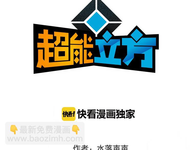 第123话 二阶态2