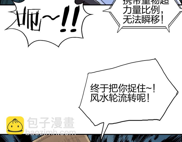 第123话 二阶态24