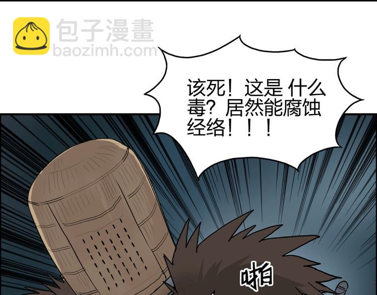 第123话 二阶态48