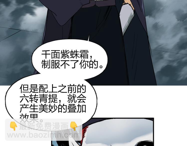 第123话 二阶态55