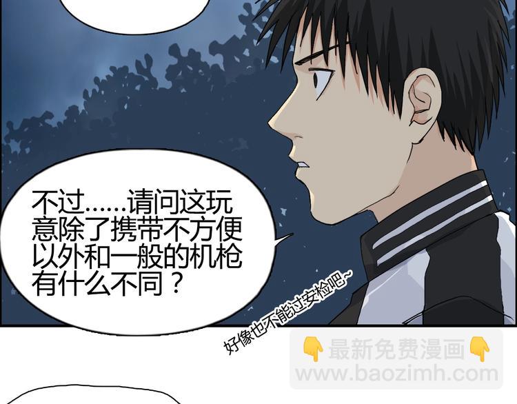 第130话 秘密战术38