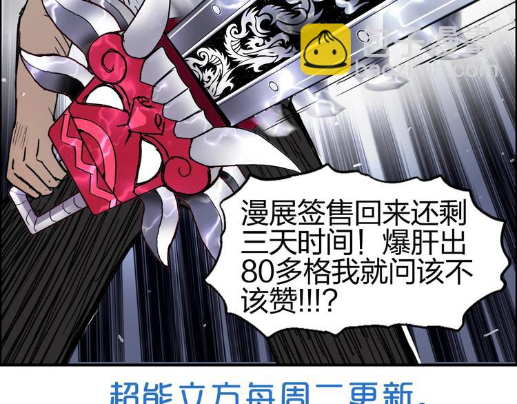 第137话 灵能电锯134
