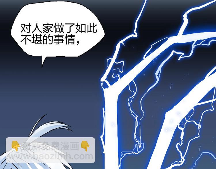 第137话 灵能电锯14