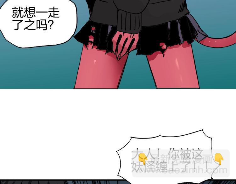 第137话 灵能电锯16