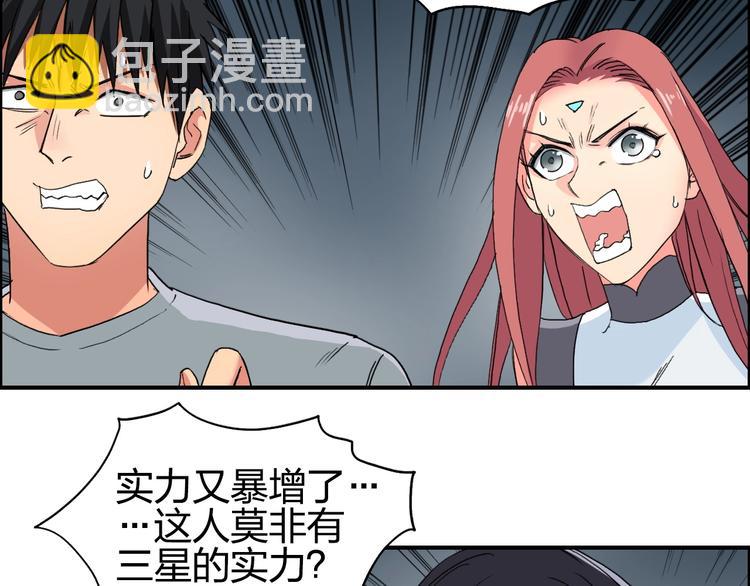第137话 灵能电锯17