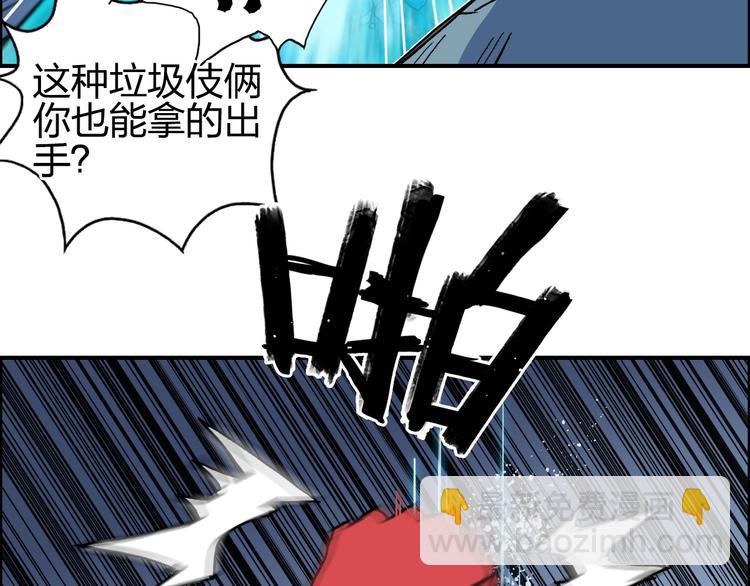 第137话 灵能电锯28