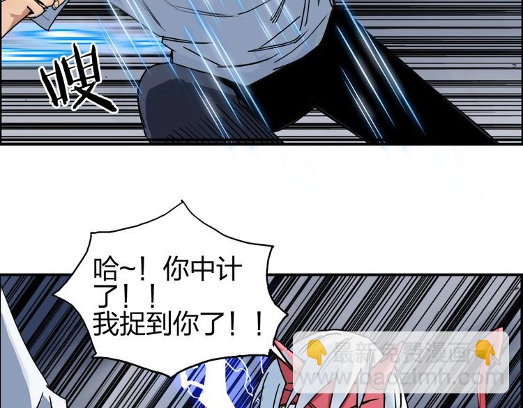第137话 灵能电锯78