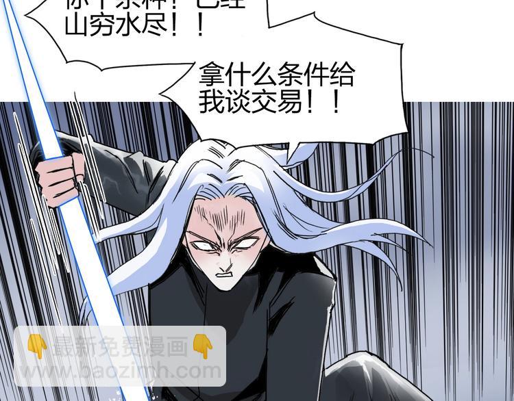 第137话 灵能电锯97
