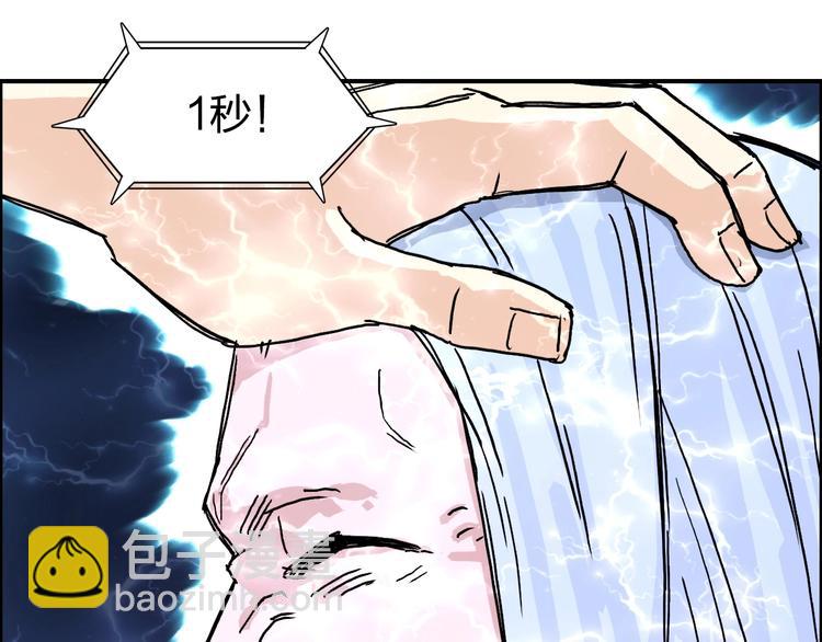 第138话 雷鬼的秘密113