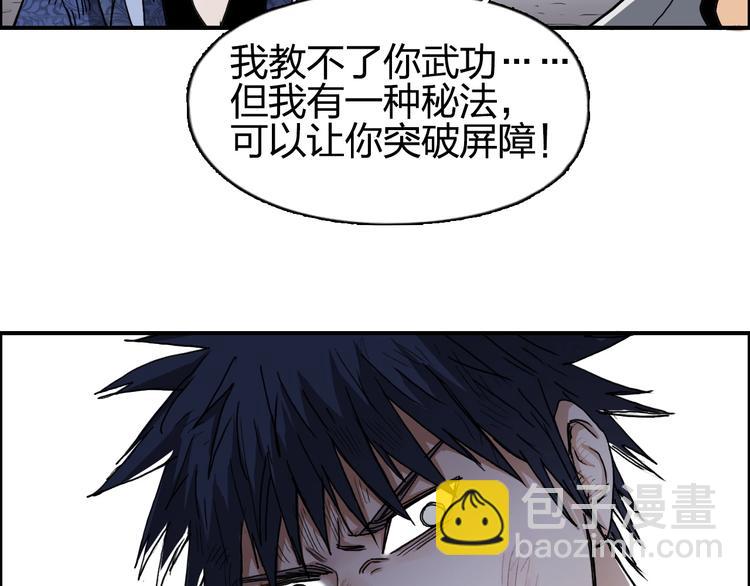 第138话 雷鬼的秘密13