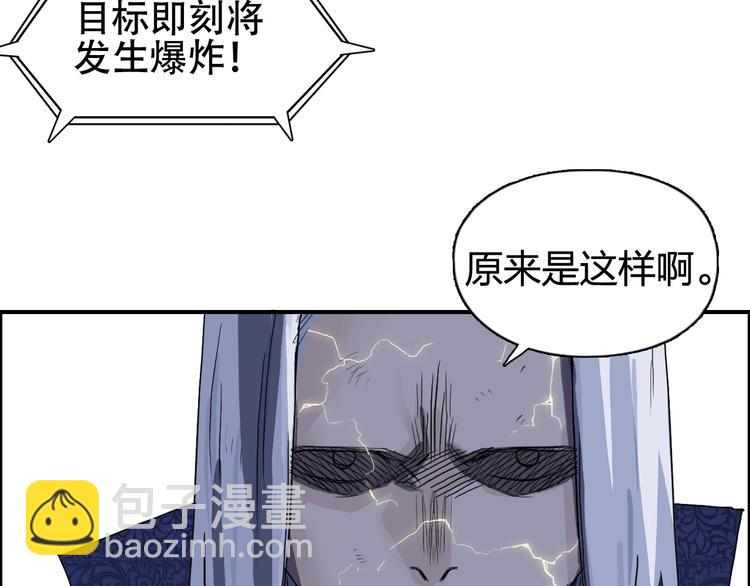 第138话 雷鬼的秘密136
