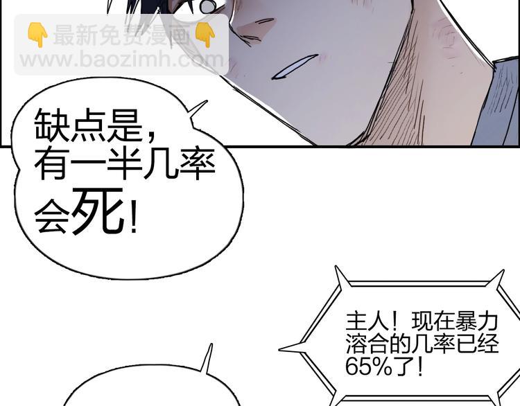 第138话 雷鬼的秘密14