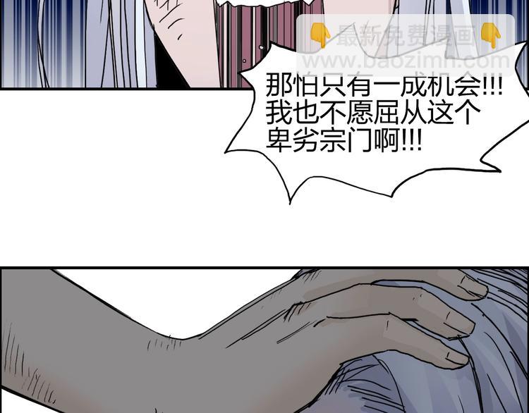 第138话 雷鬼的秘密24