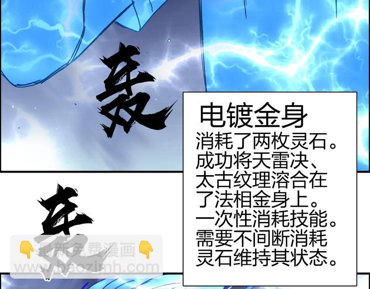 第138话 雷鬼的秘密38
