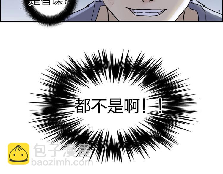 第138话 雷鬼的秘密43