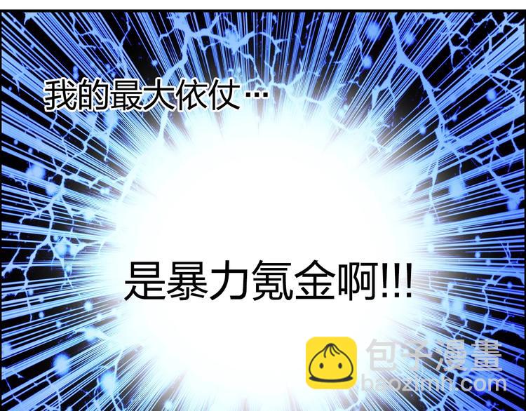 第138话 雷鬼的秘密44